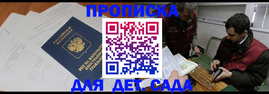 прописка законно в Кондопоге