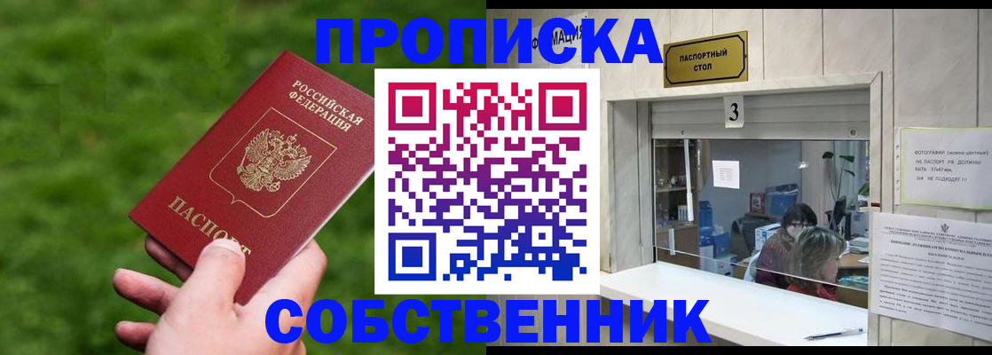 прописка поиск в Кондопоге