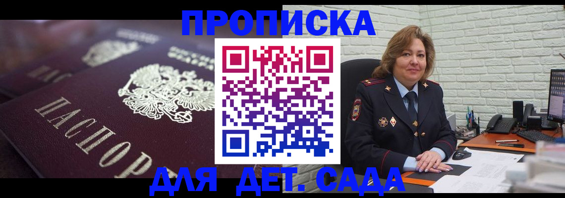 временная регистрация недорого в Кондопоге