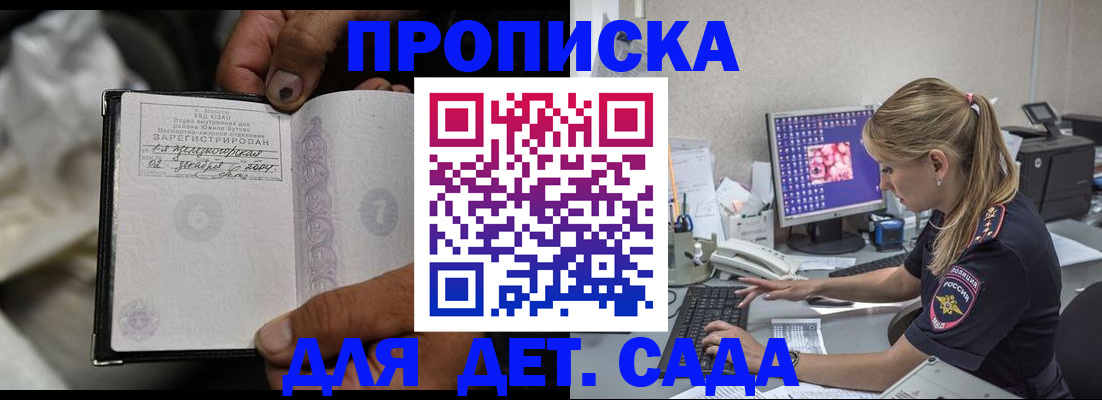 прописка ребенка в Кондопоге