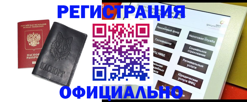 временная регистрация надежно в Кондопоге