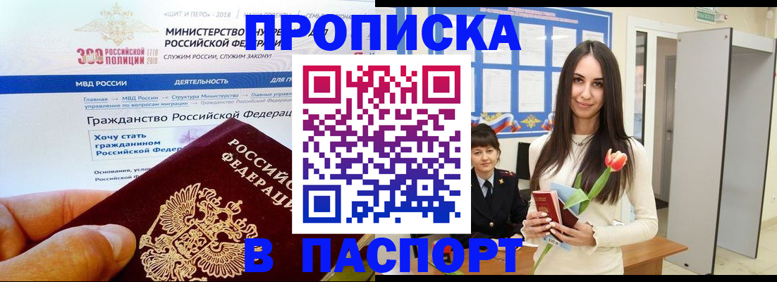 прописка для военкомата в Кондопоге