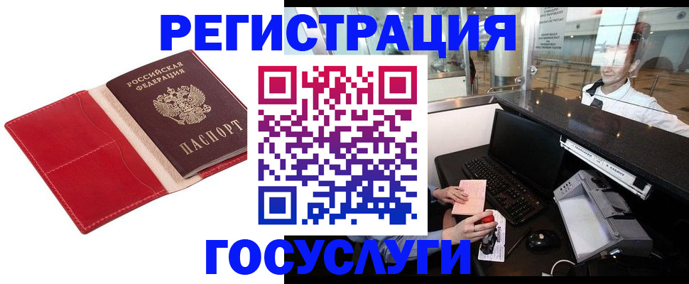 временная регистрация надежно в Кондопоге