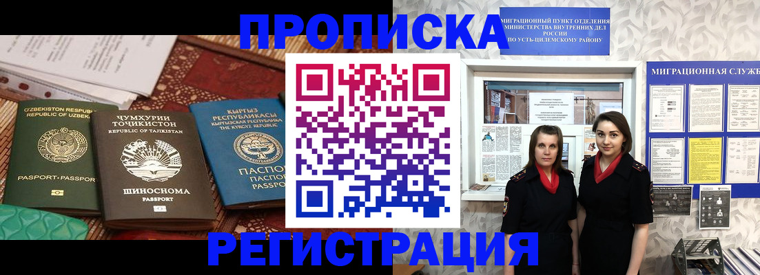 временная регистрация гарантия в Кондопоге