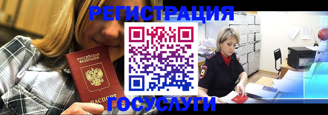 купить прописку в Кондопоге