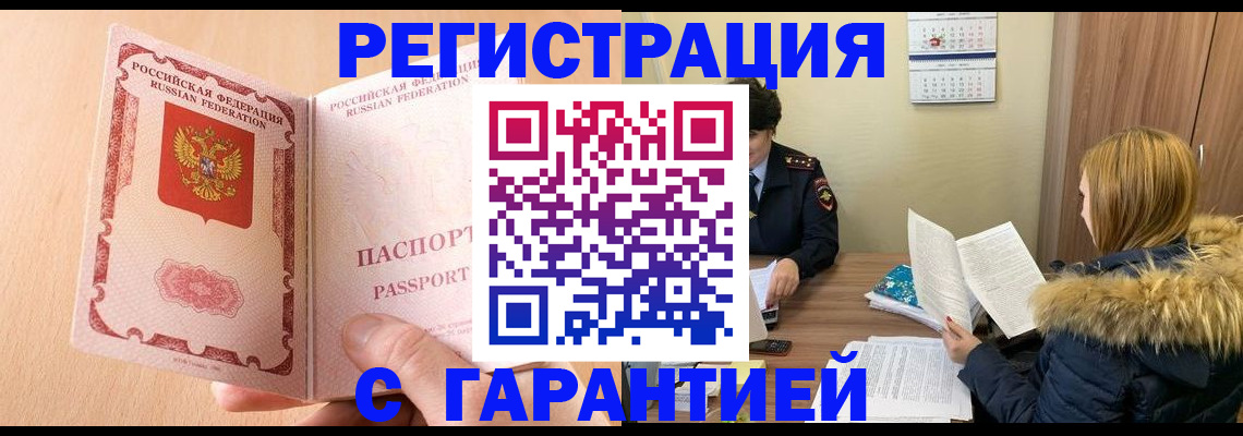 временная регистрация адрес в Кондопоге