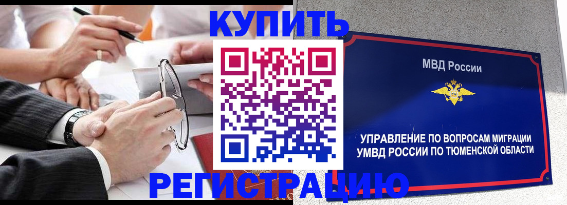 прописка ребенка в Кондопоге