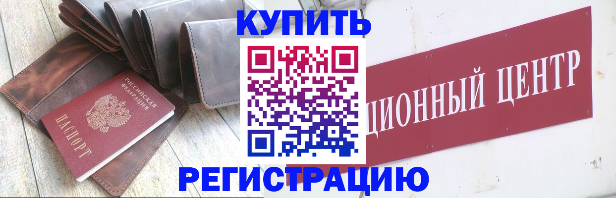 прописка для кредита в Кондопоге